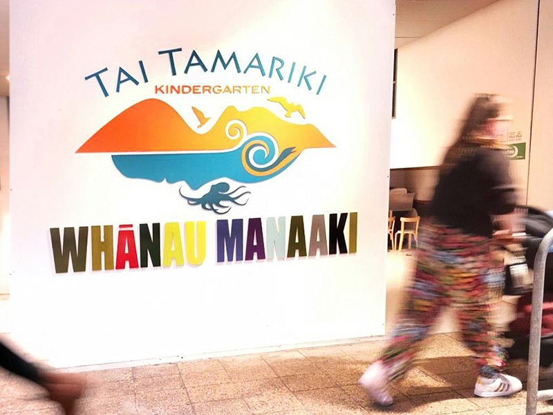 Entrance to Tai Tamariki. Photo by Martin Langdon. Te Papa A photo of the entrance into Tai Tamariki.